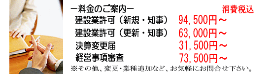 料金
